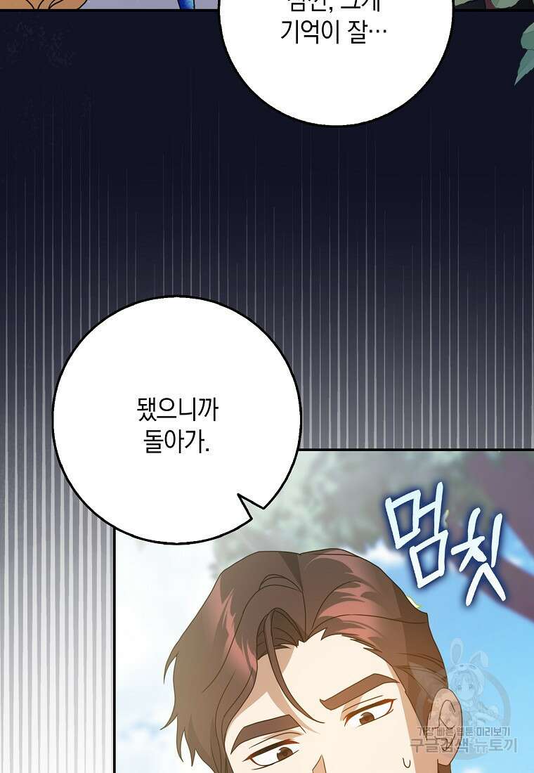 사라진 신데렐라 9화 17