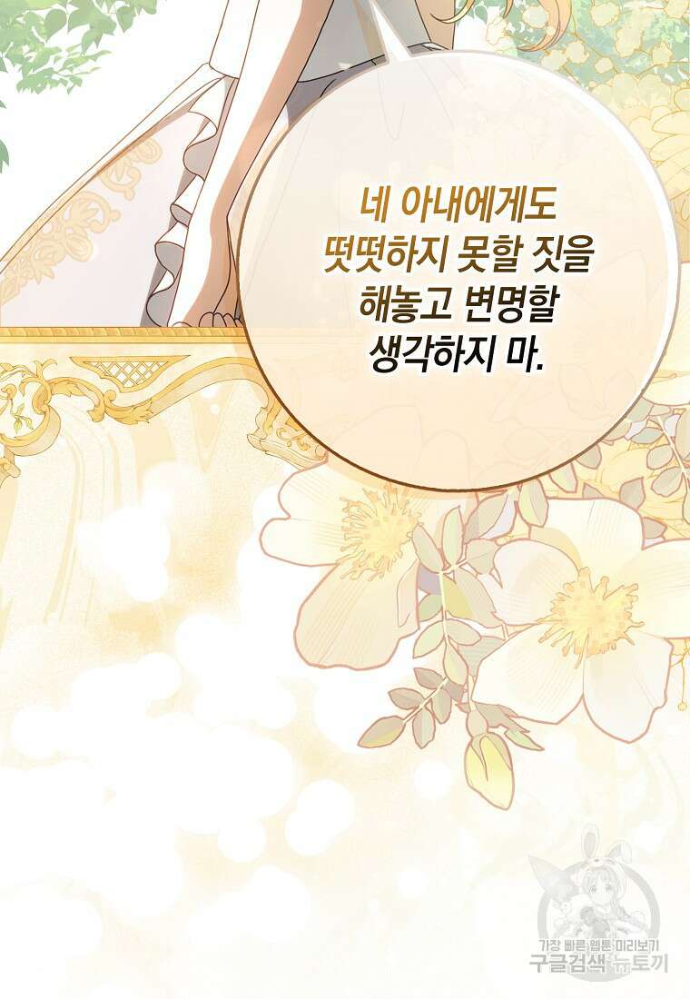 사라진 신데렐라 9화 20