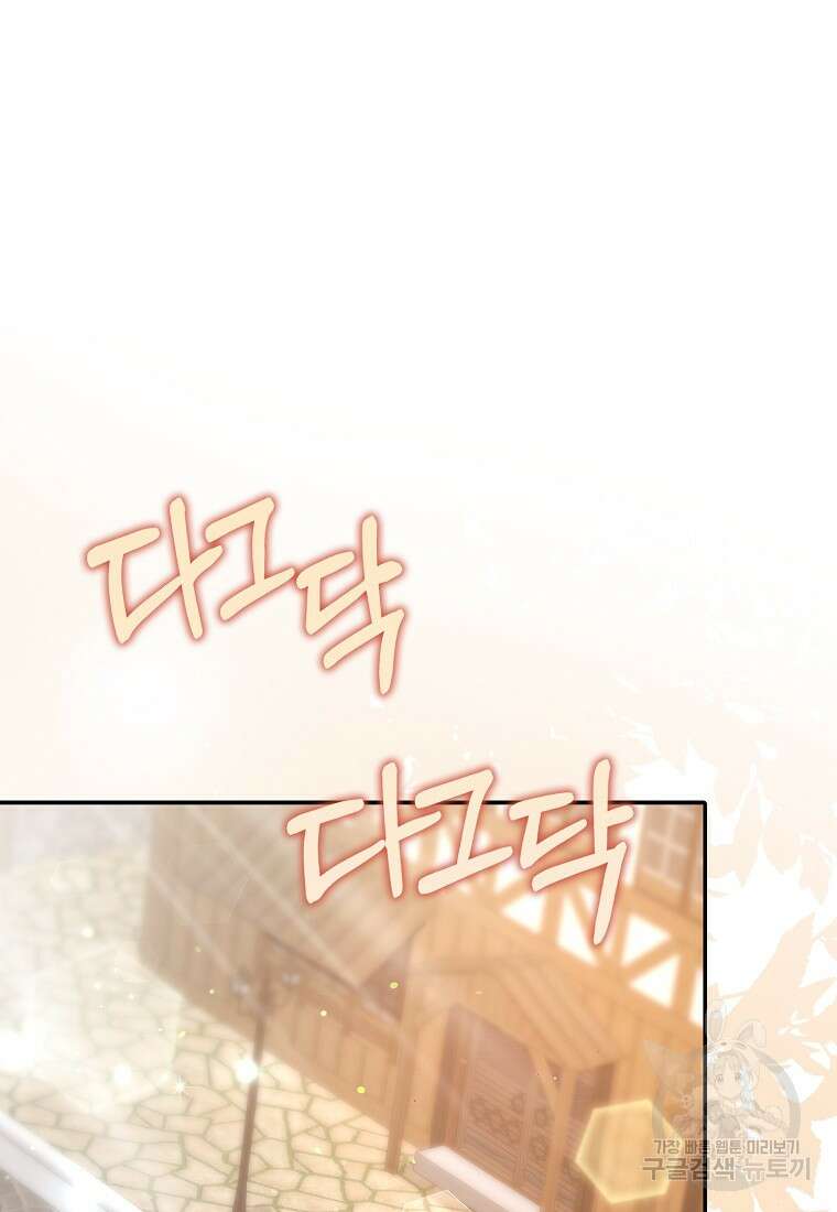 사라진 신데렐라 9화 22