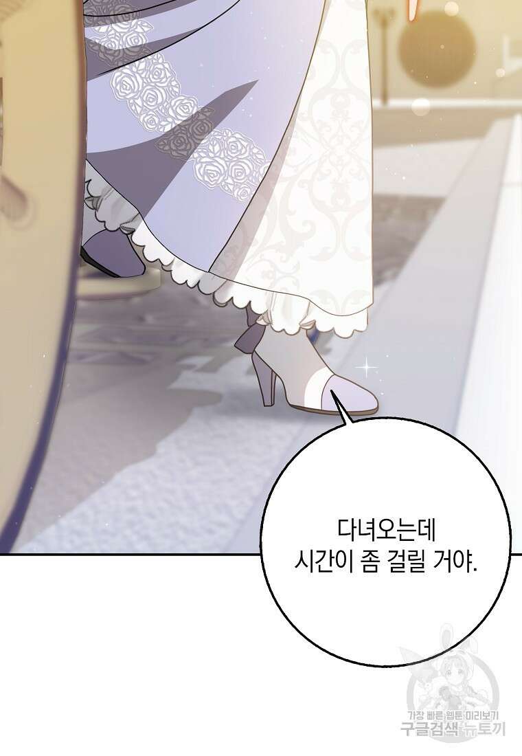 사라진 신데렐라 9화 24