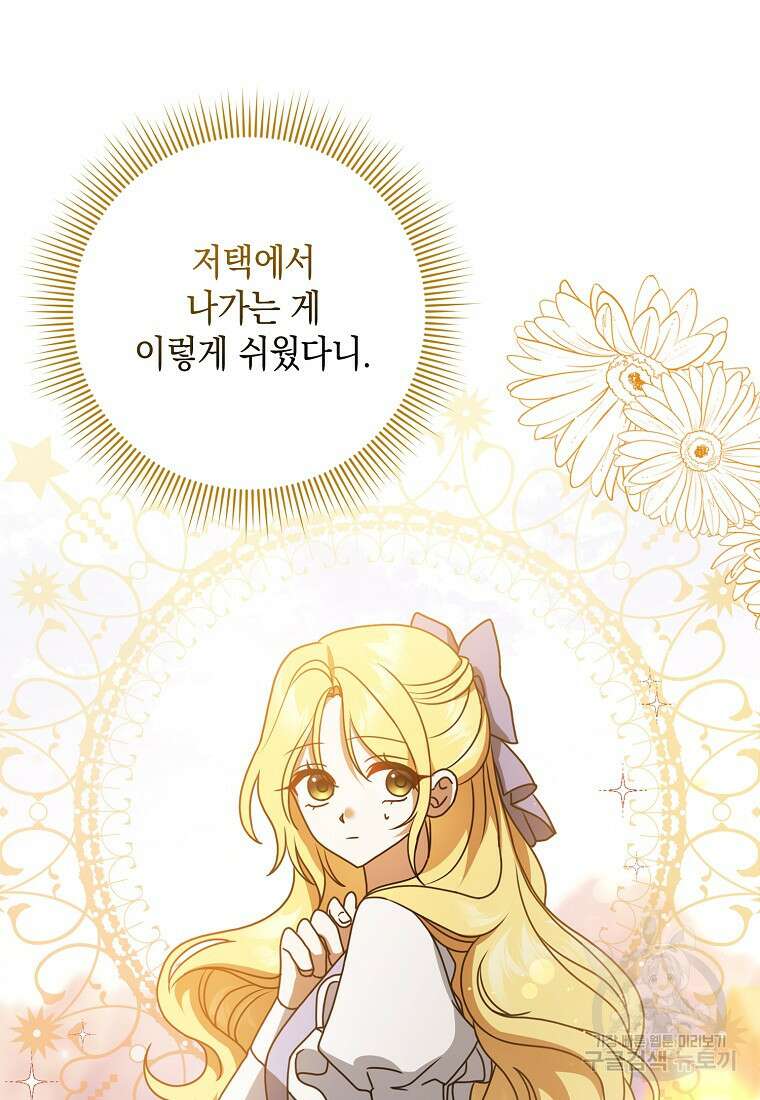 사라진 신데렐라 9화 25