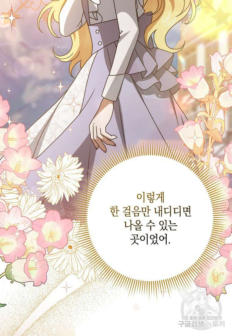 사라진 신데렐라 9화 26