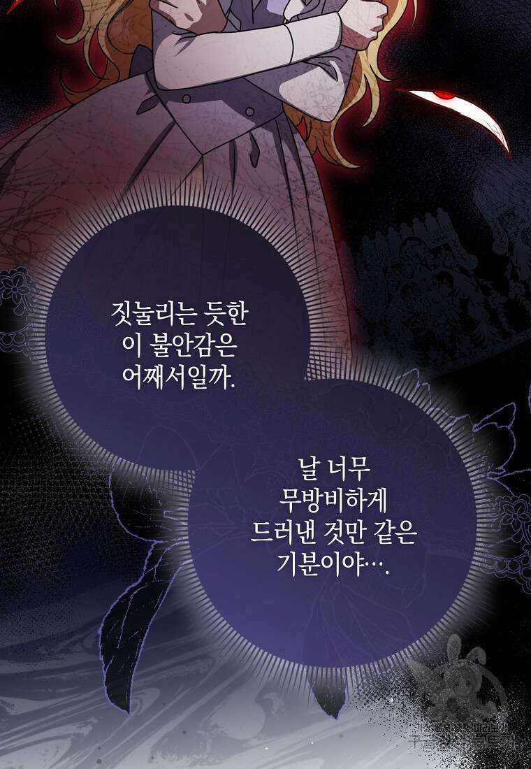 사라진 신데렐라 9화 30