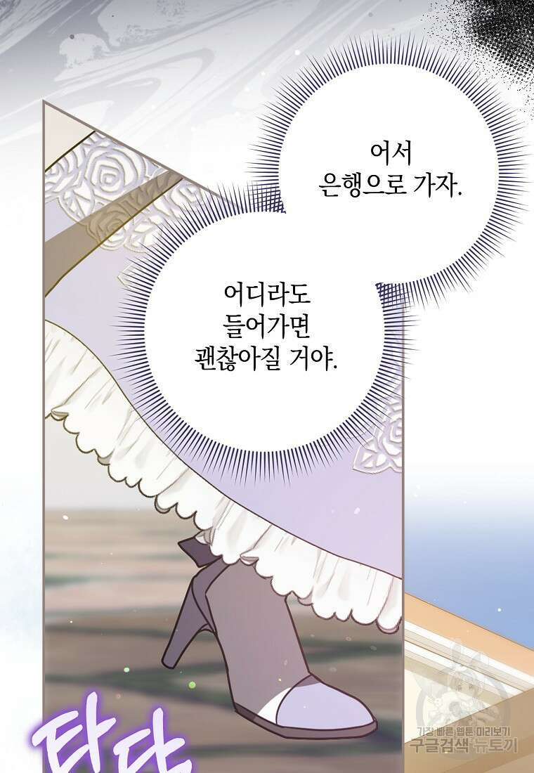 사라진 신데렐라 9화 31