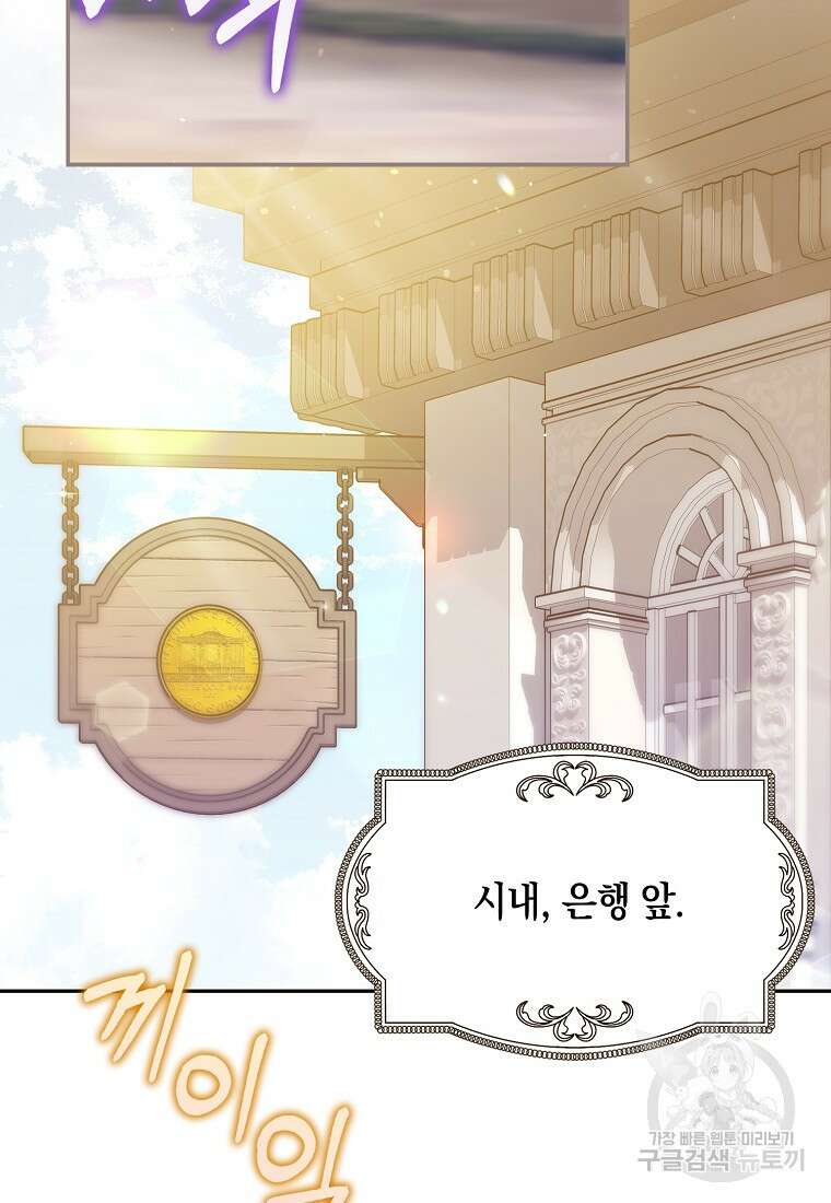 사라진 신데렐라 9화 32