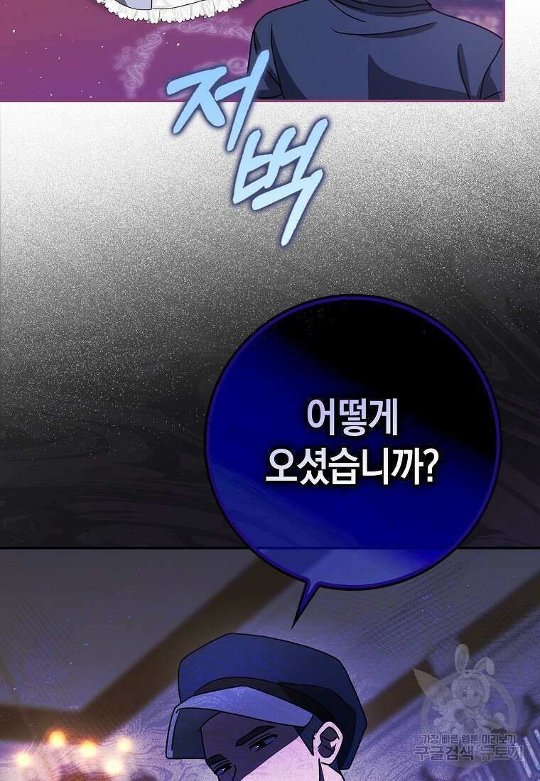 사라진 신데렐라 9화 34