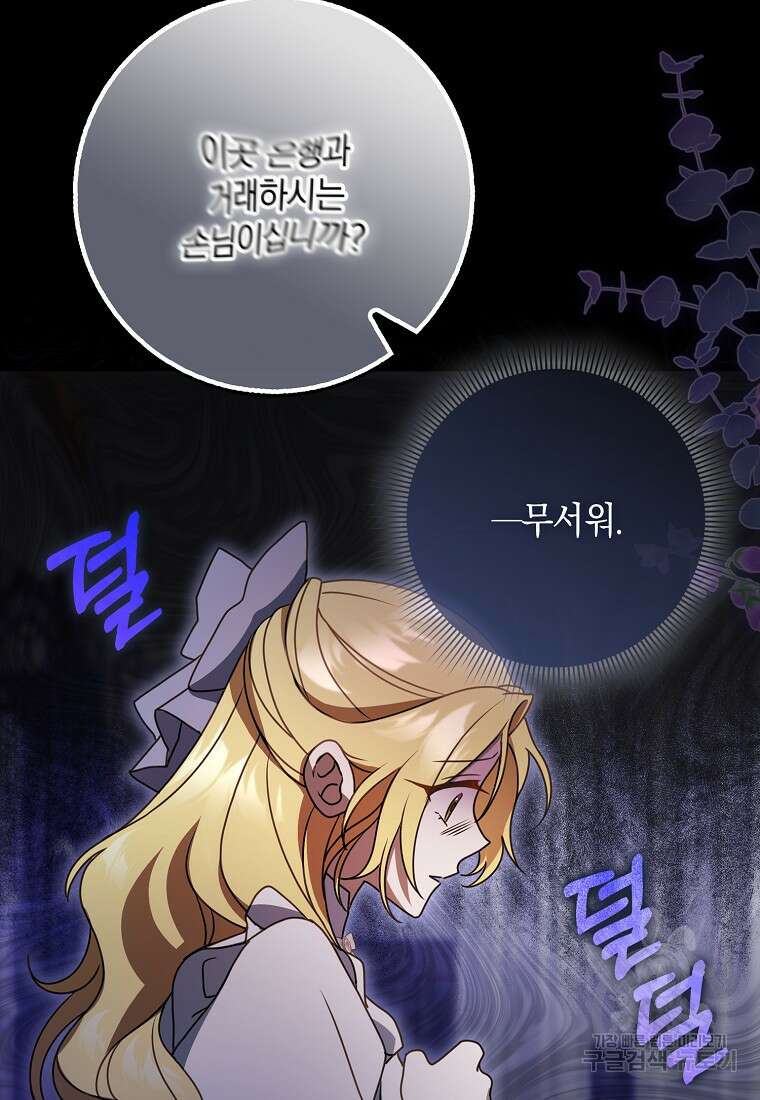 사라진 신데렐라 9화 36
