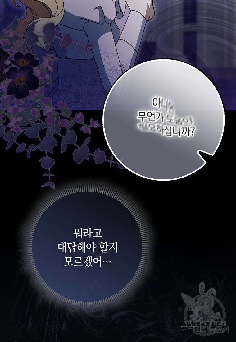사라진 신데렐라 9화 37