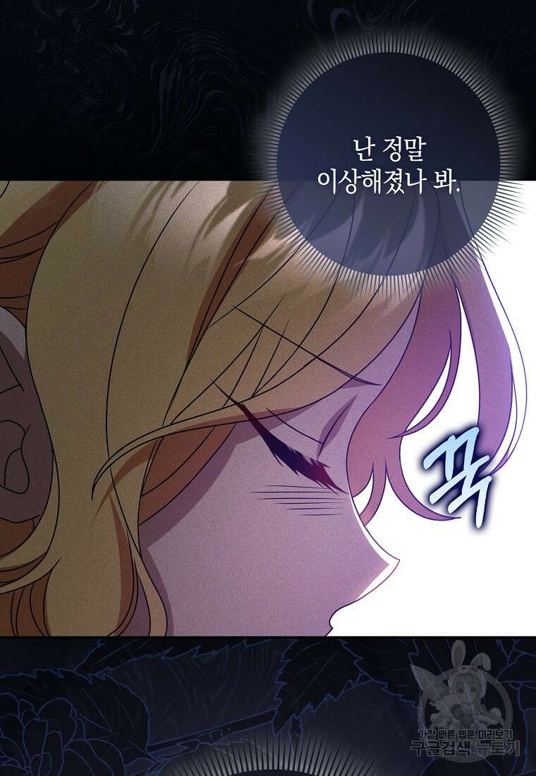 사라진 신데렐라 9화 38