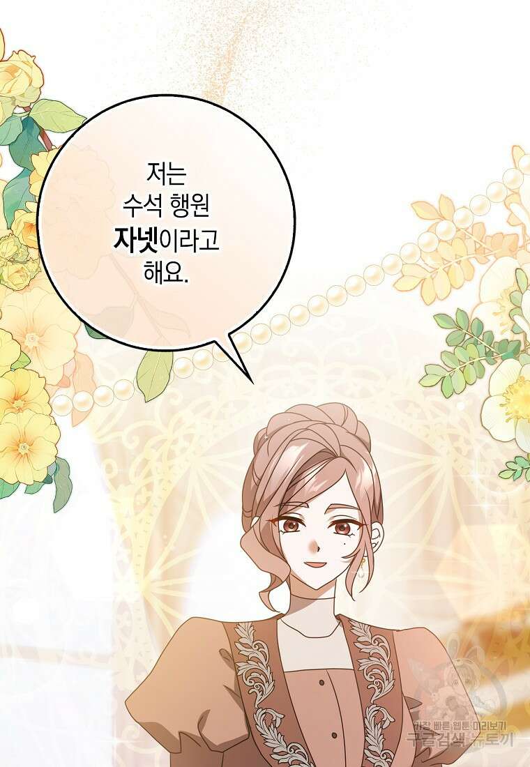 사라진 신데렐라 9화 41