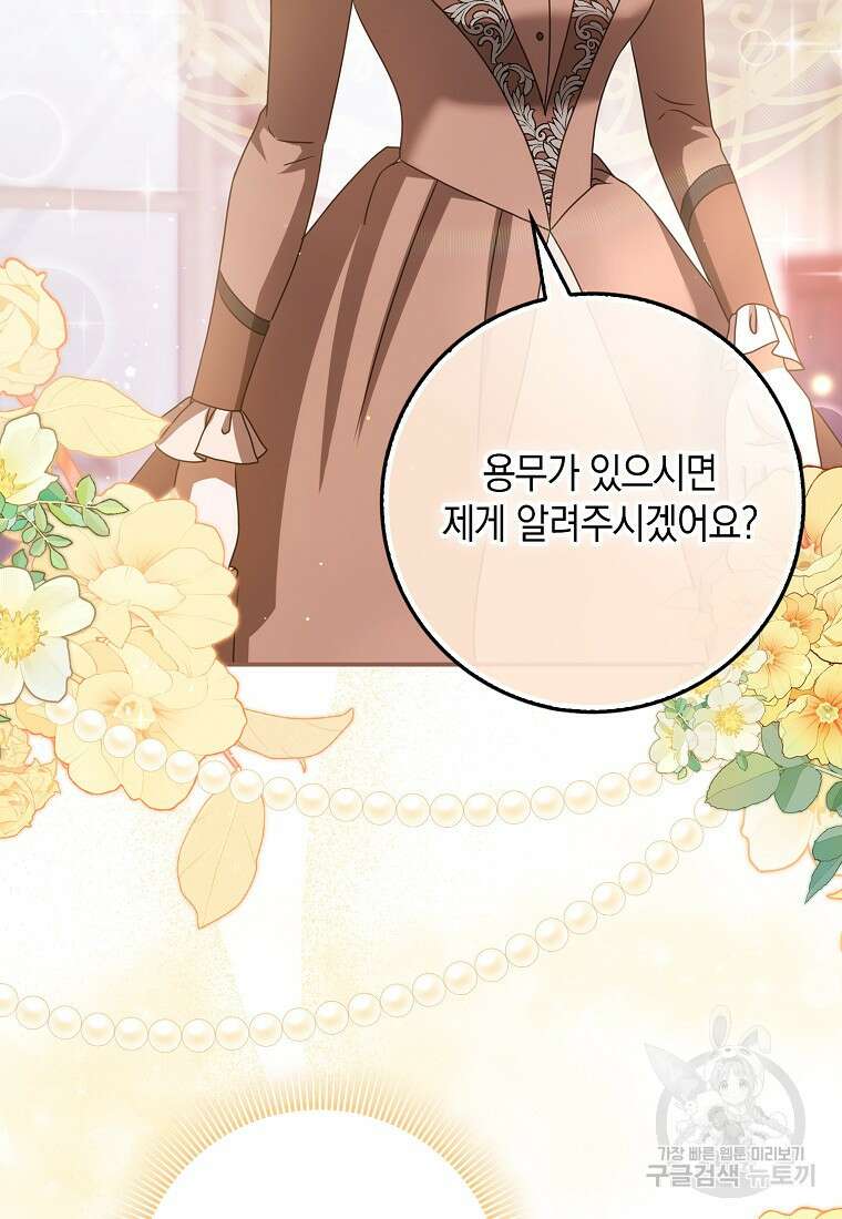 사라진 신데렐라 9화 42