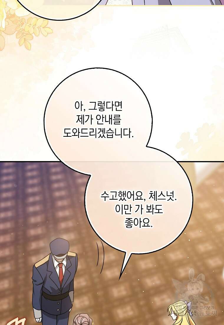 사라진 신데렐라 9화 44