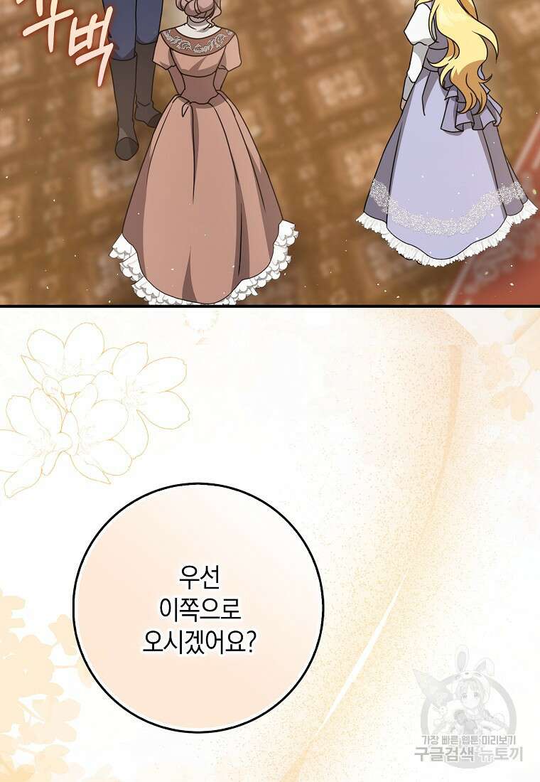 사라진 신데렐라 9화 45