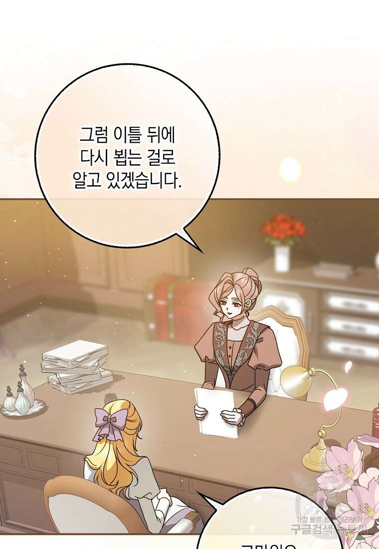 사라진 신데렐라 9화 48
