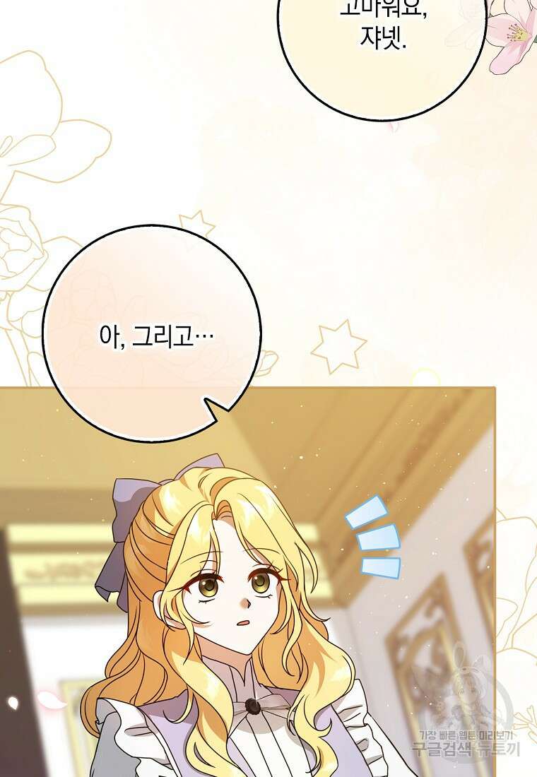 사라진 신데렐라 9화 49