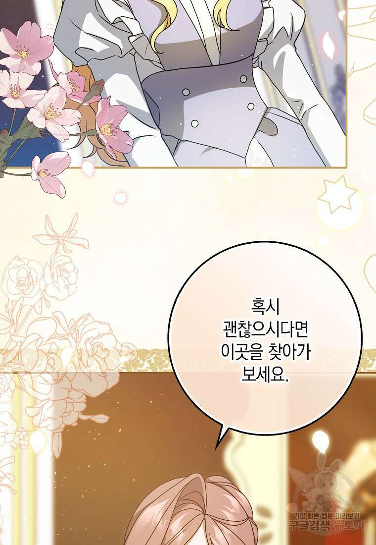 사라진 신데렐라 9화 50