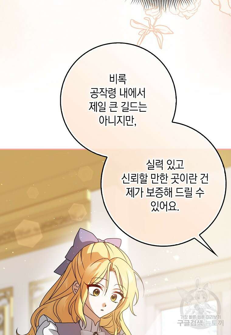 사라진 신데렐라 9화 52