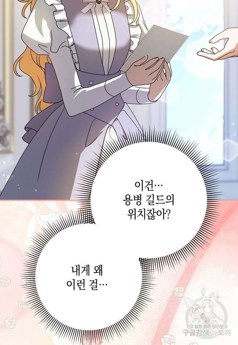 사라진 신데렐라 9화 53