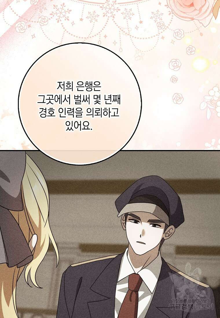 사라진 신데렐라 9화 55