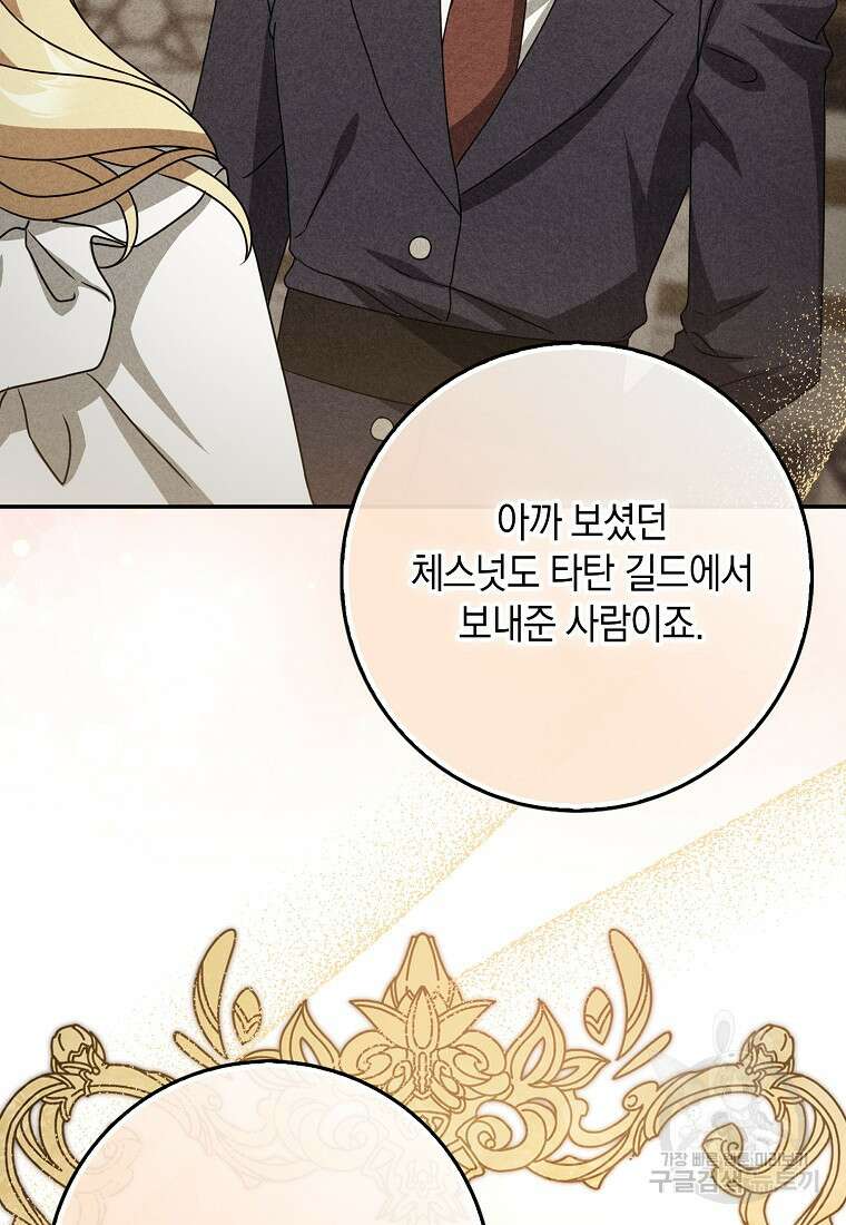 사라진 신데렐라 9화 56