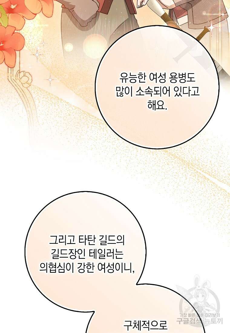 사라진 신데렐라 9화 58