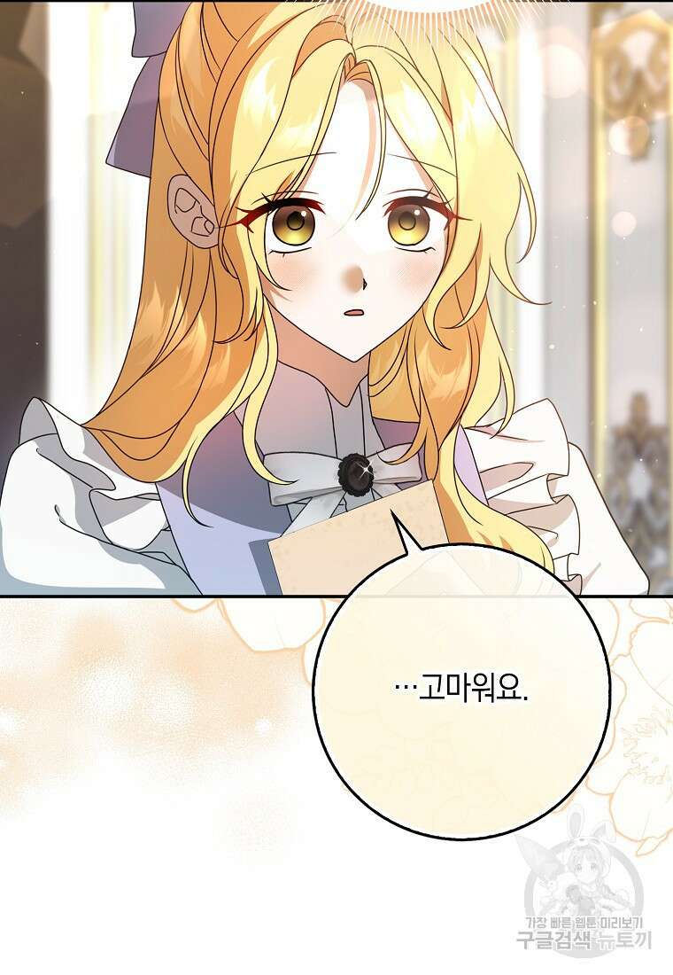 사라진 신데렐라 9화 60