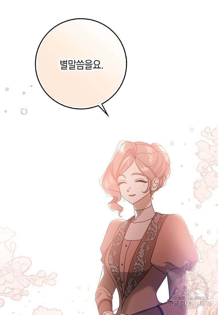 사라진 신데렐라 9화 61