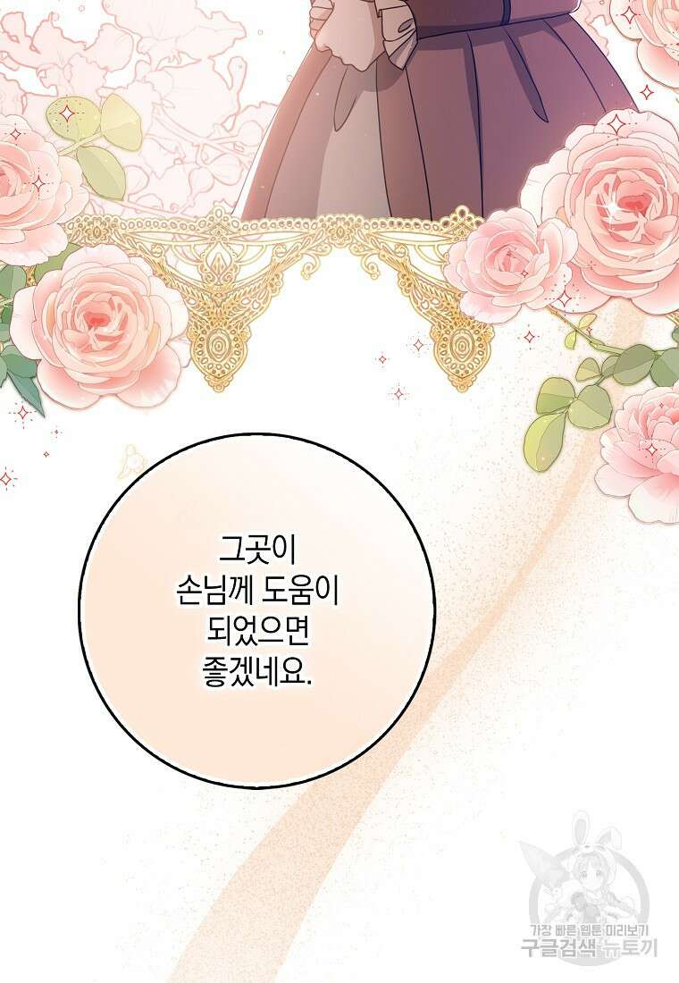 사라진 신데렐라 9화 62