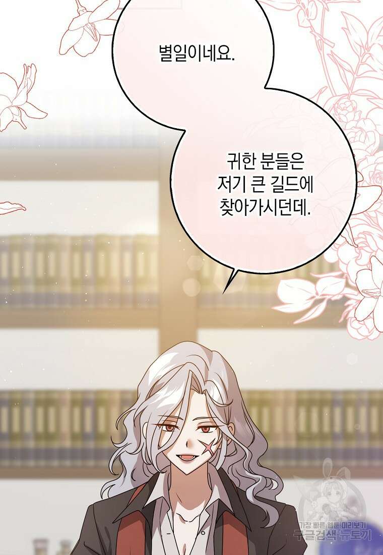 사라진 신데렐라 9화 64