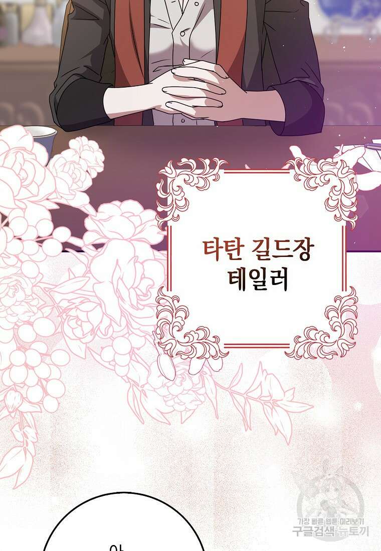사라진 신데렐라 9화 65