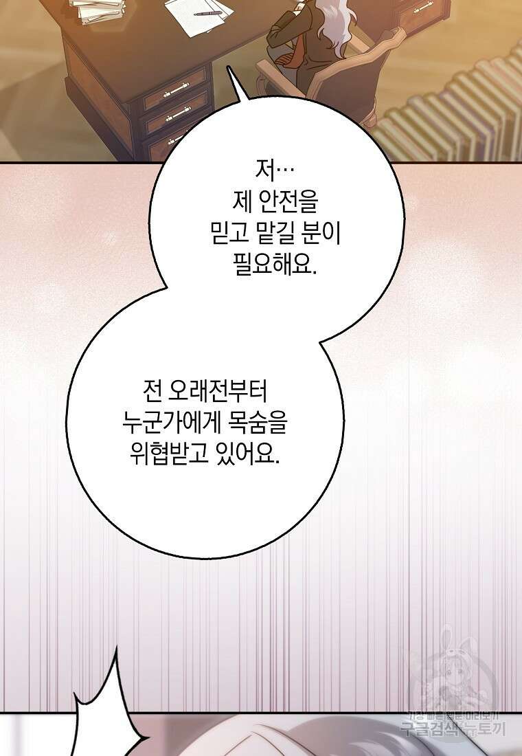 사라진 신데렐라 9화 67