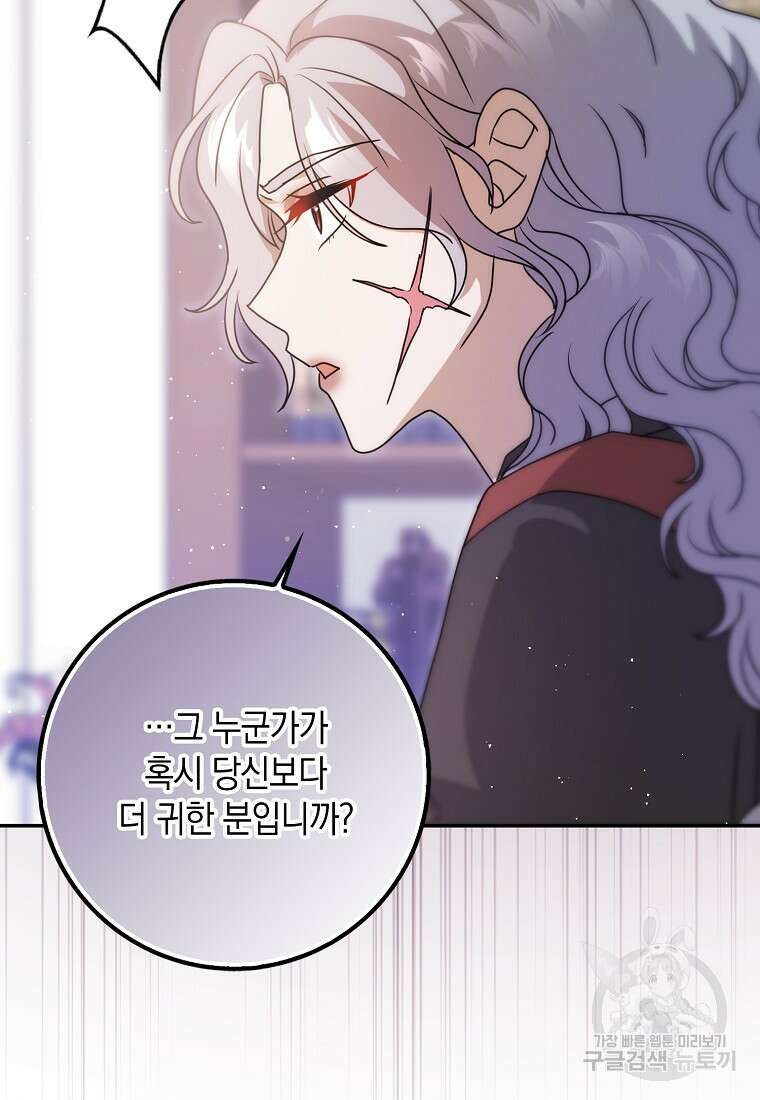 사라진 신데렐라 9화 68