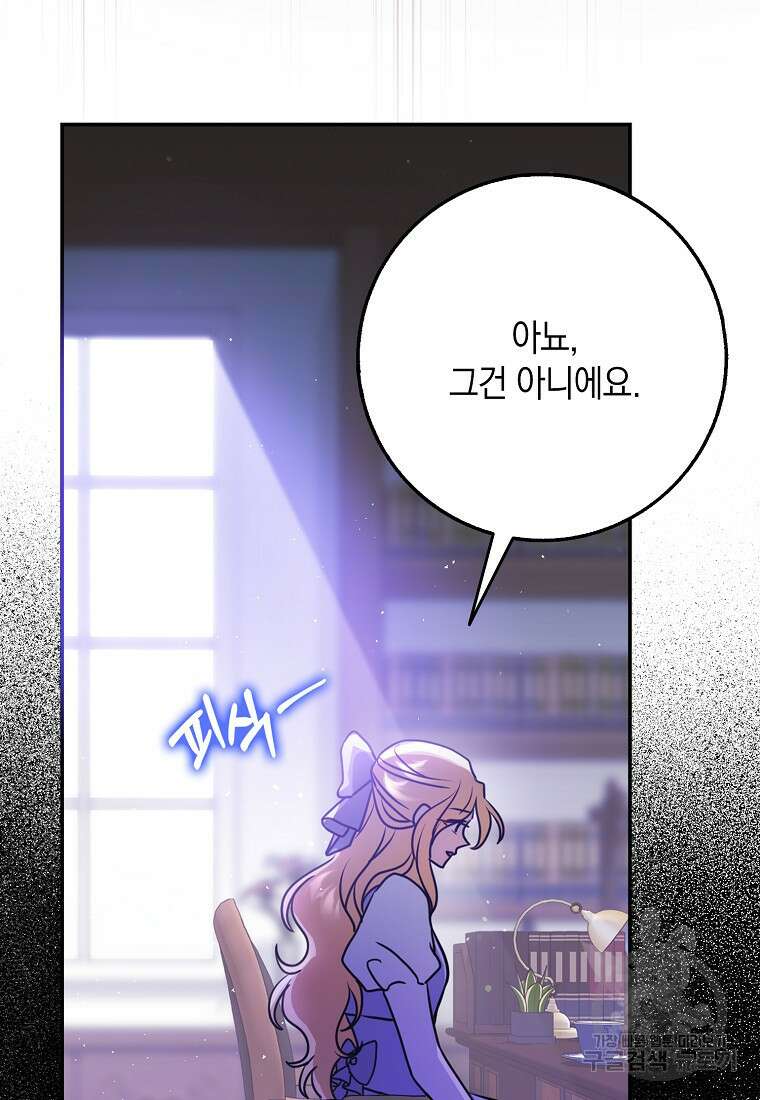 사라진 신데렐라 9화 69