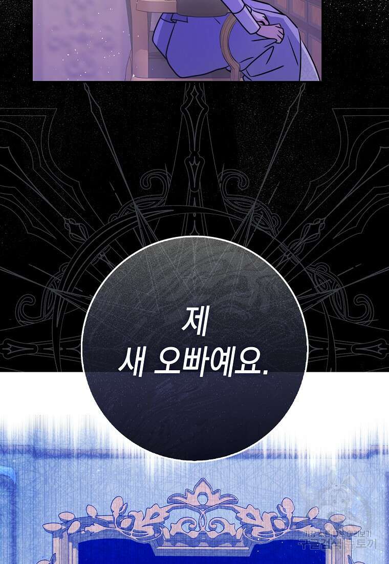 사라진 신데렐라 9화 70