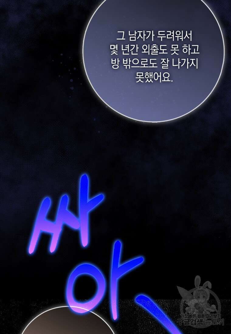 사라진 신데렐라 9화 72