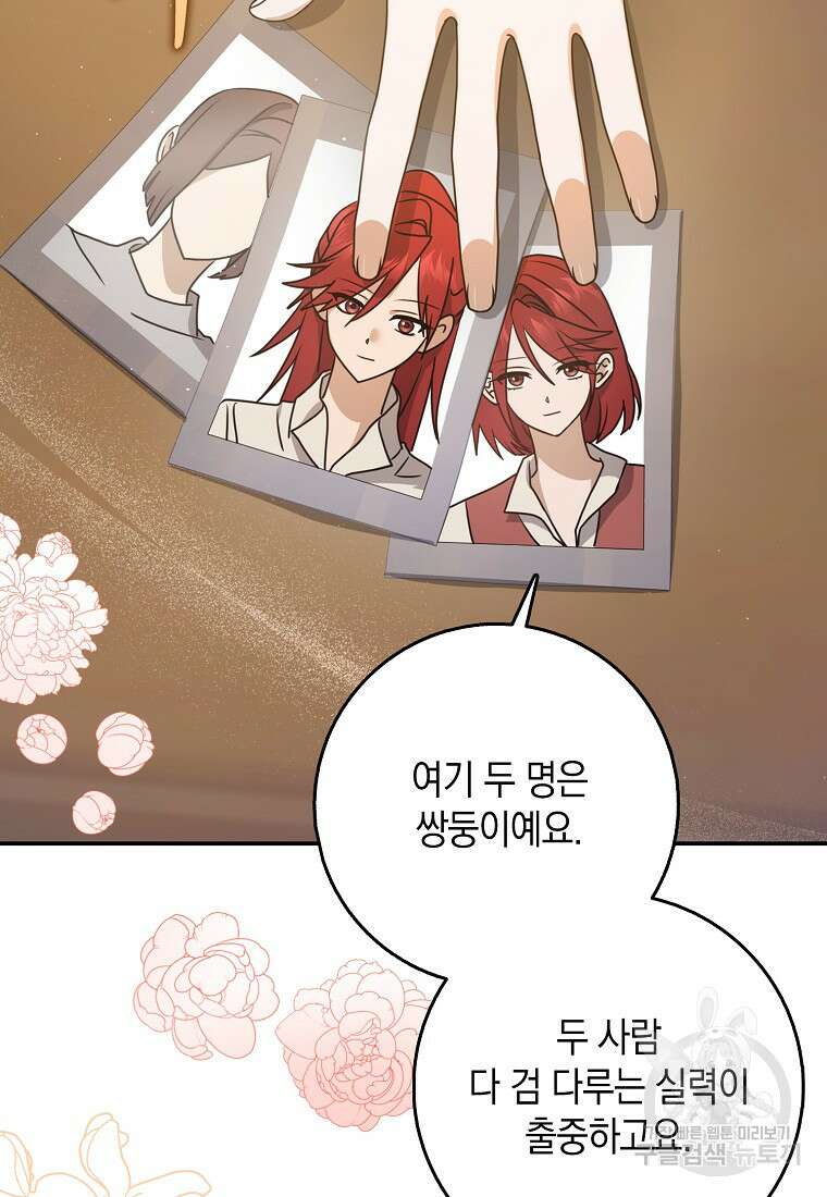 사라진 신데렐라 9화 76