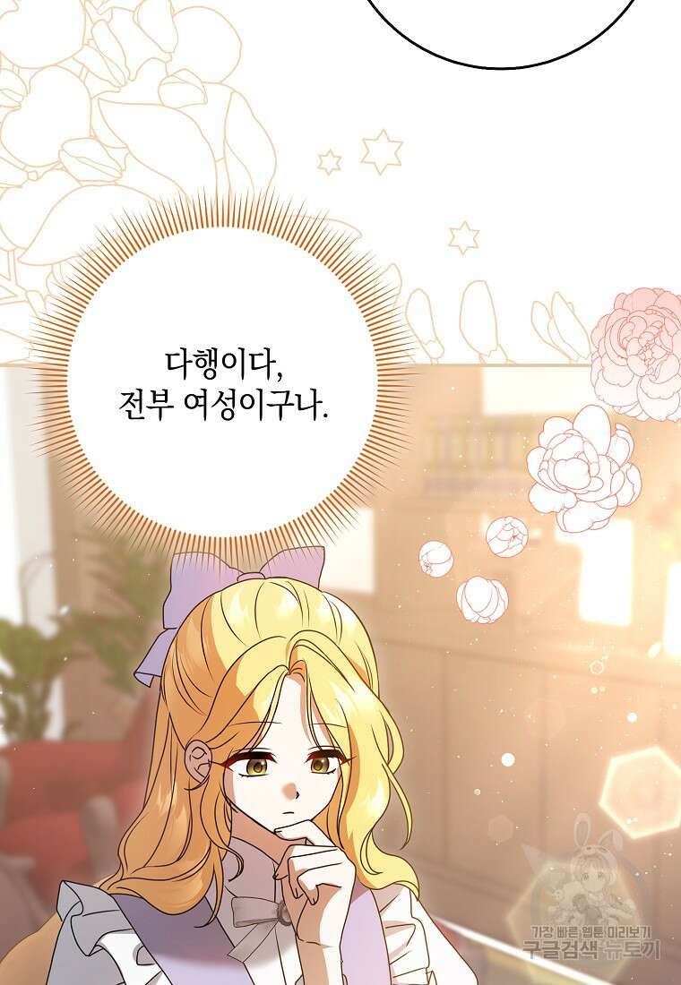 사라진 신데렐라 9화 77