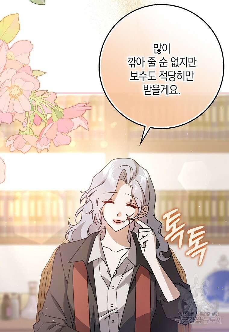 사라진 신데렐라 9화 80