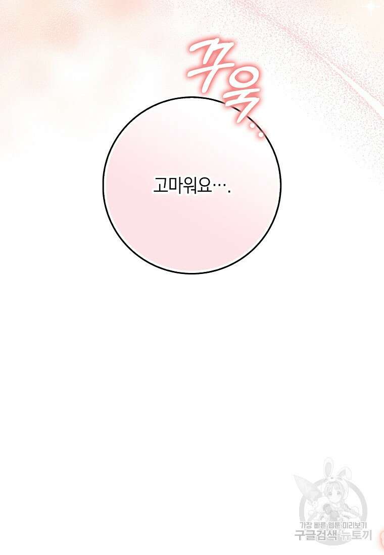 사라진 신데렐라 9화 83