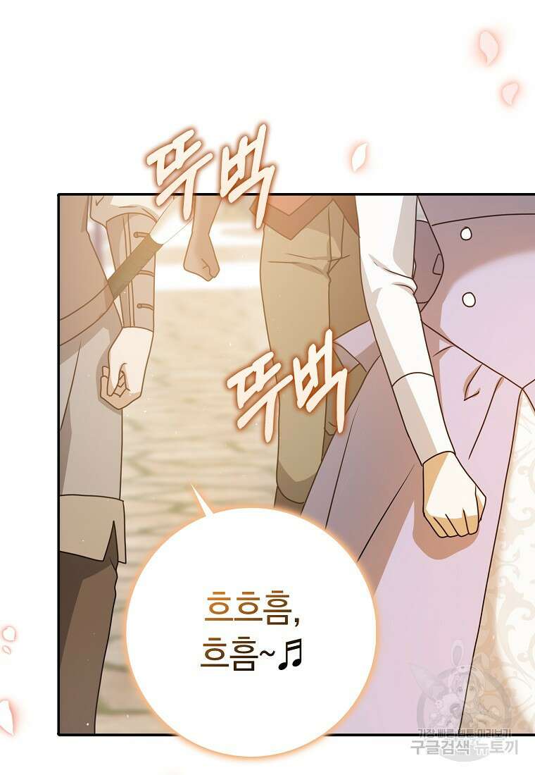 사라진 신데렐라 9화 84