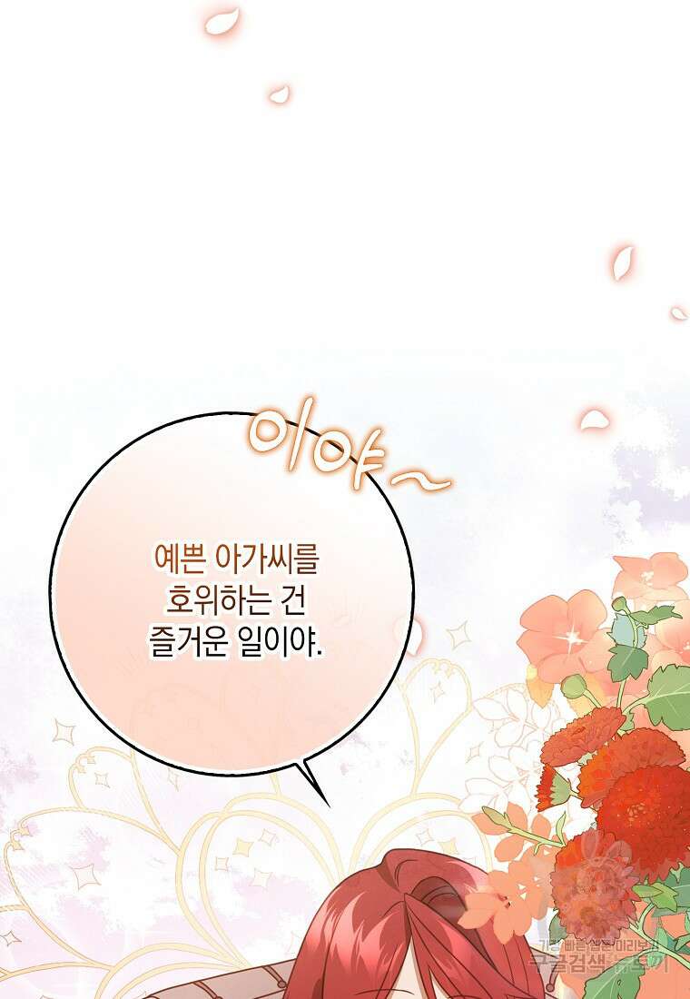 사라진 신데렐라 9화 85