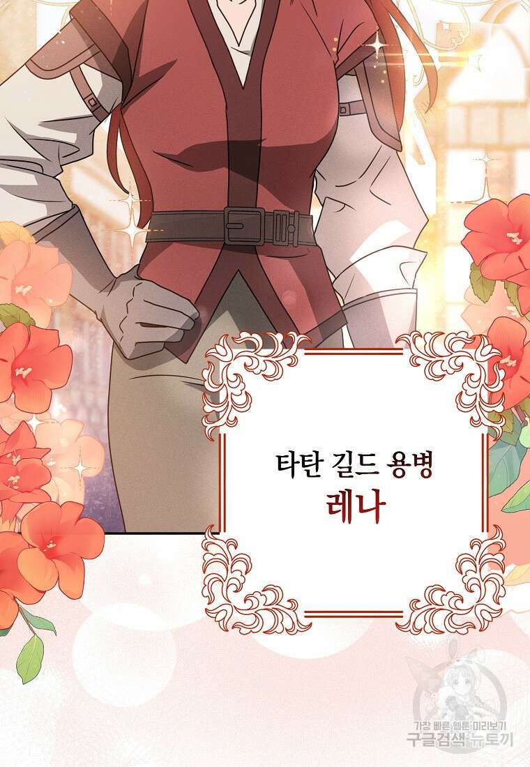 사라진 신데렐라 9화 88