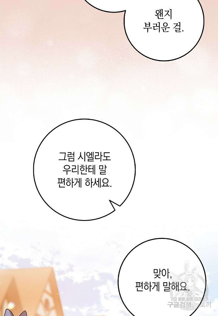 사라진 신데렐라 9화 90