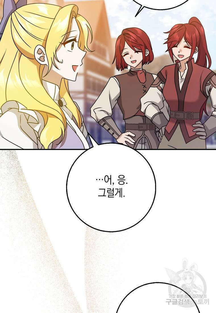 사라진 신데렐라 9화 91
