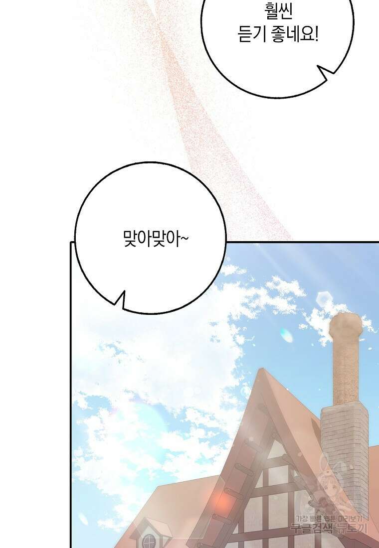 사라진 신데렐라 9화 92