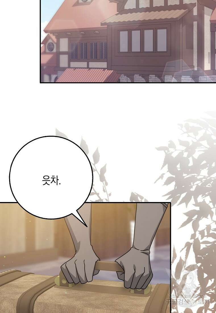 사라진 신데렐라 9화 93