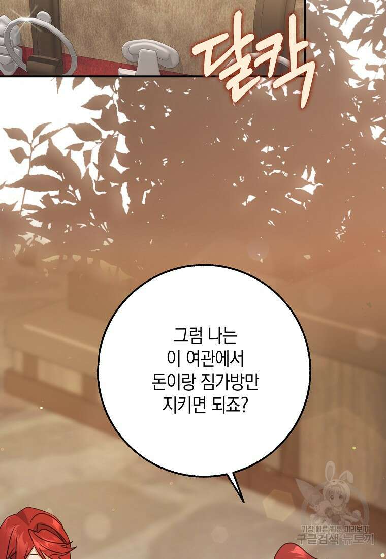 사라진 신데렐라 9화 94