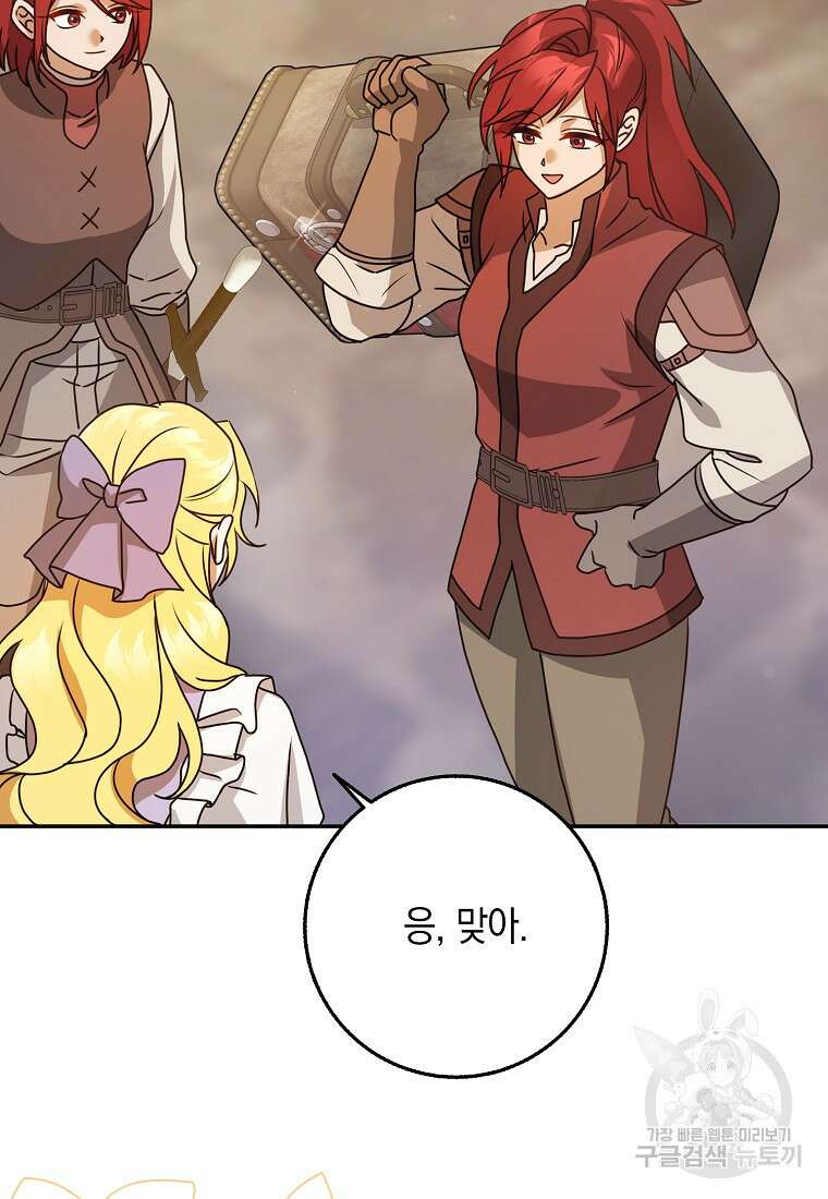 사라진 신데렐라 9화 95