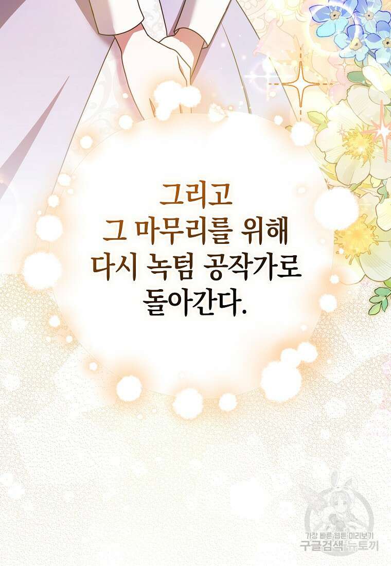 사라진 신데렐라 9화 100