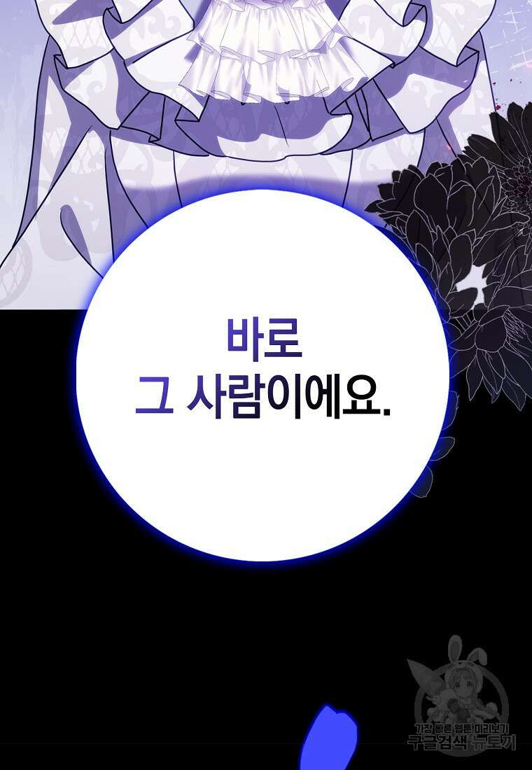 사라진 신데렐라 14화 3